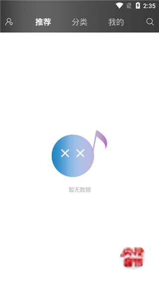 央视音乐app图3
