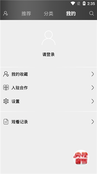 央视音乐app图4