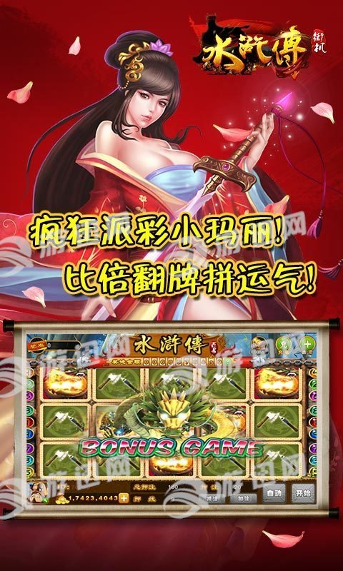 街机水浒传图3