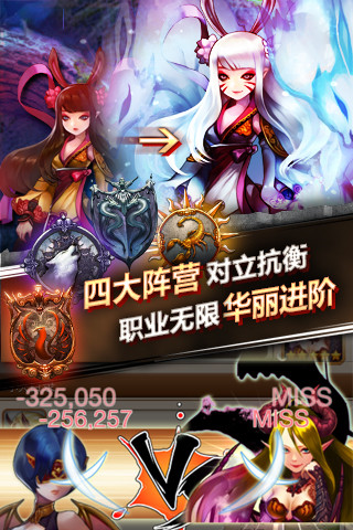 魔王大作战官方版