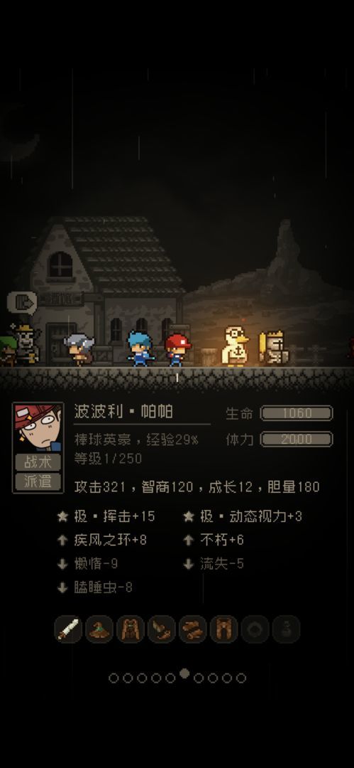 问题勇者也要干魔王测试版