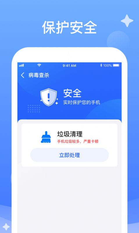 秒速清理app手机版第3张截图