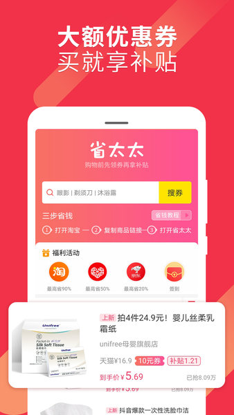 省太太图3