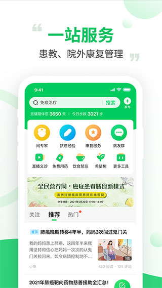 觅健app官方最新版图3