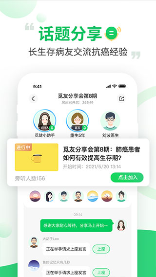 觅健app官方最新版图1