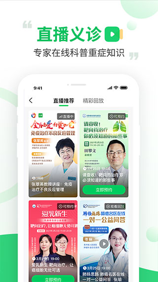 觅健app官方最新版图4