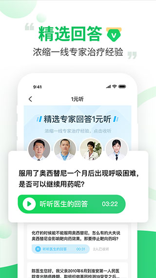 觅健app官方最新版图2