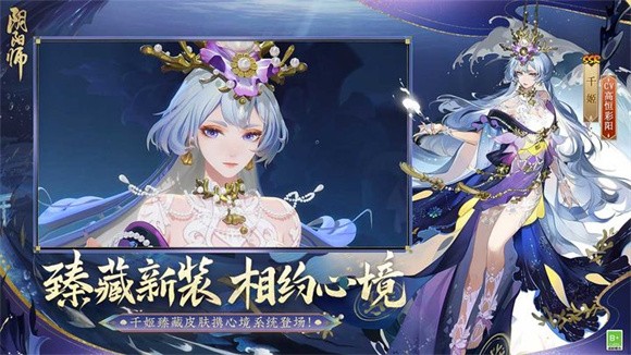 阴阳师2023春节版本