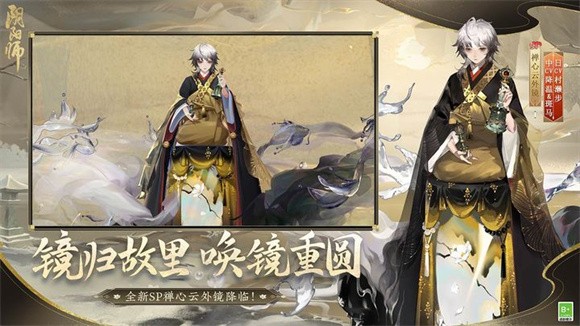 阴阳师2023春节版本