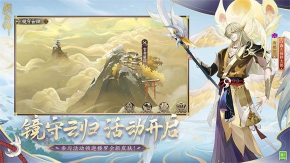 阴阳师2023春节版本图5