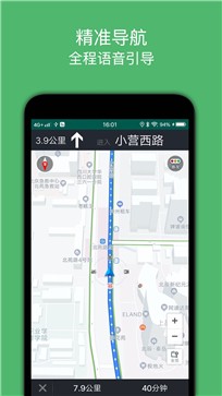 骑行导航手机版图2