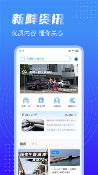 水滴汽车客户端图2