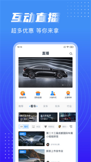 水滴汽车客户端图1