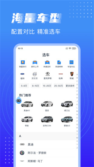 水滴汽车客户端图3