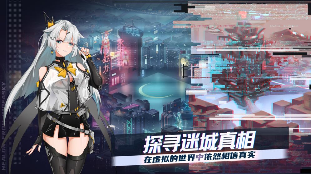 映月城与电子姬破解版图1