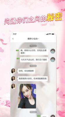 红糖同城图2