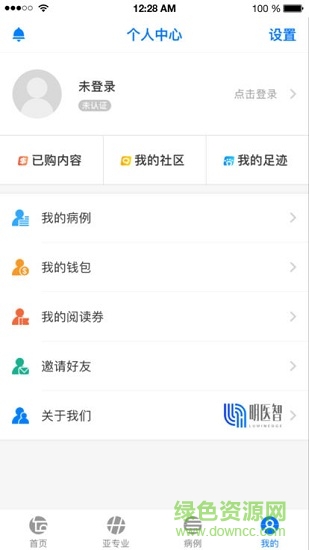 明医智安卓免费版图1