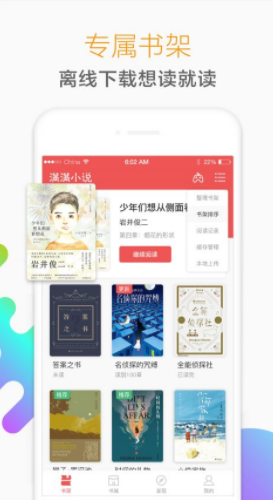 猎鹰阅读图2