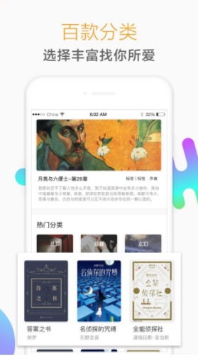 猎鹰阅读图1