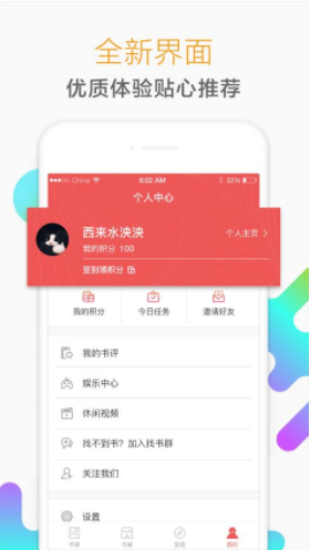 猎鹰阅读图3