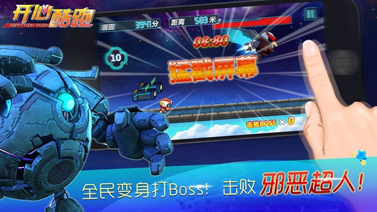 开心酷跑长长版图2