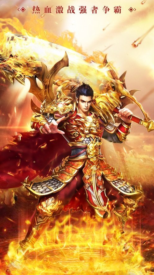 神玩火龙图2
