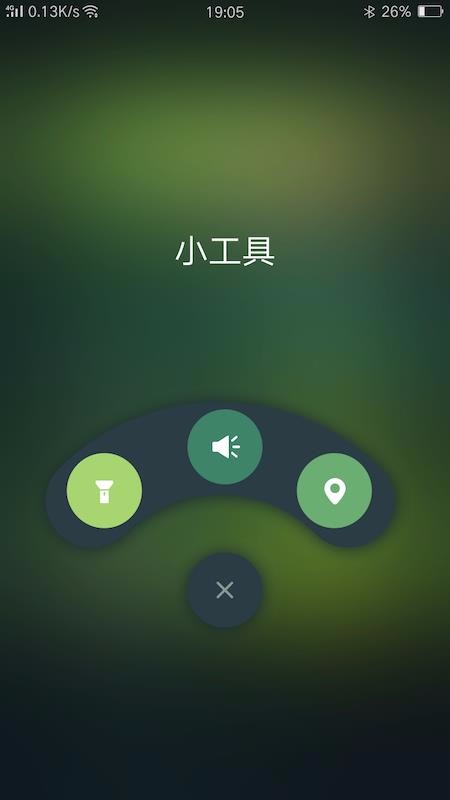 隐私空间管家最新版图2