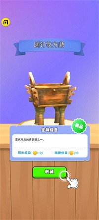 挖宝模拟器2025图2