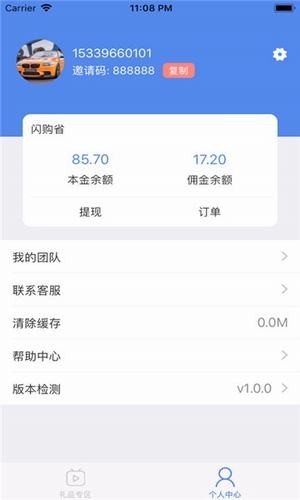 闪购省图3