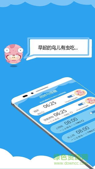 语音闹钟与提醒手机版截图3