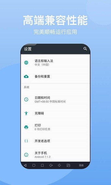 悟空云手机第2张截图