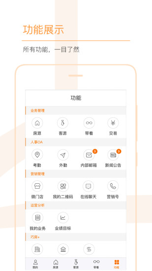 巧房助手app图4