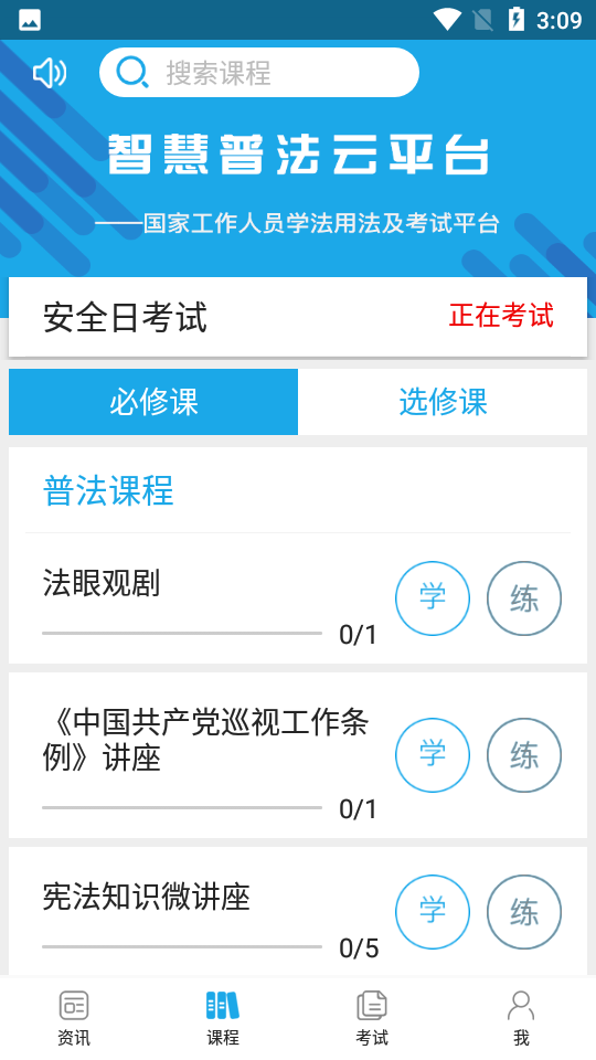 法宣在线官网版图3