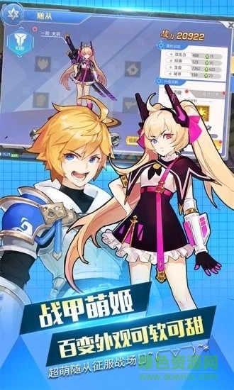 机甲战纪之剑士与魔法图1