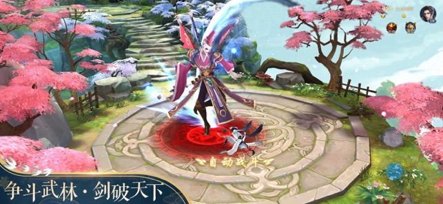 暴君修仙传图1