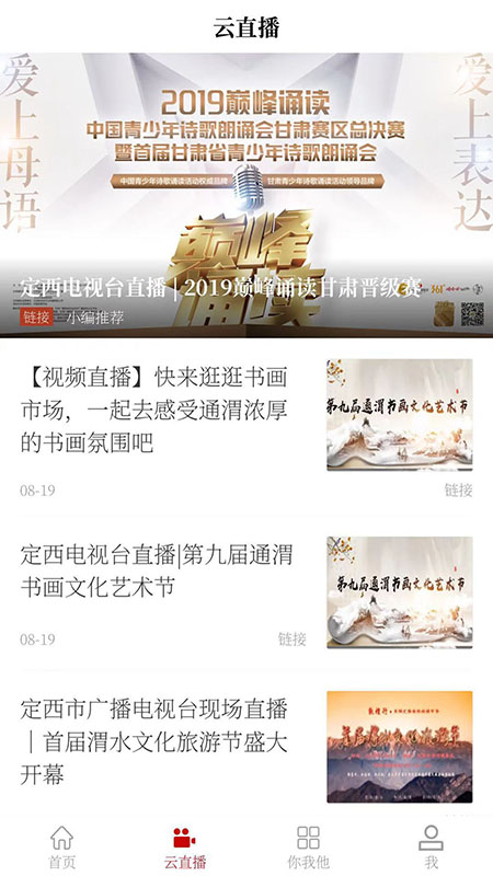 掌上定西图2