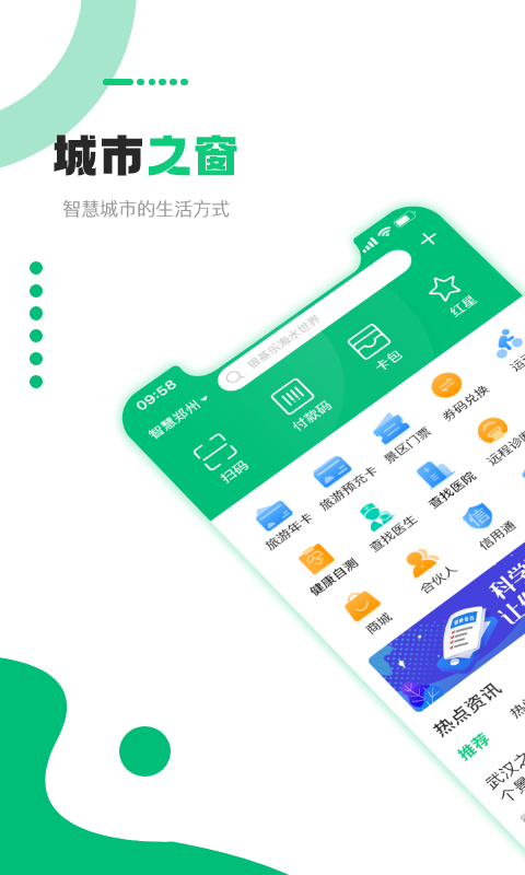 城市之窗图2
