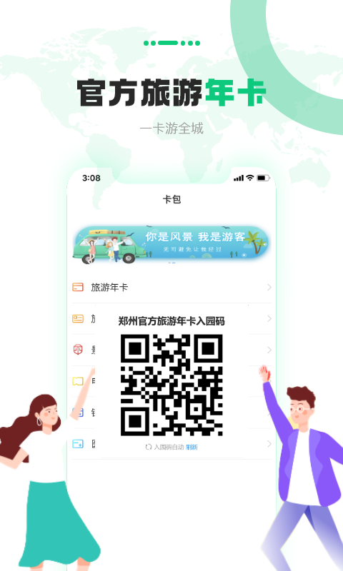 城市之窗图1