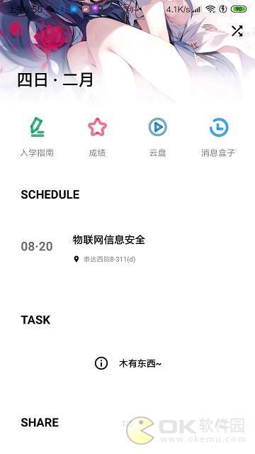 小天盒子图1