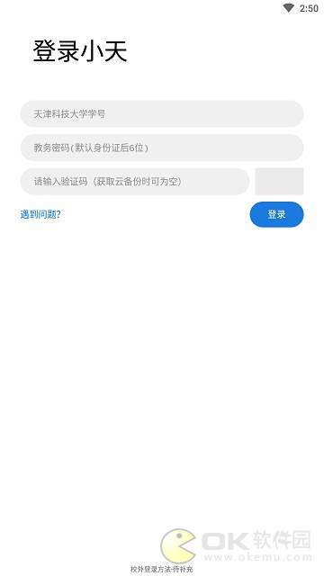 小天盒子图2