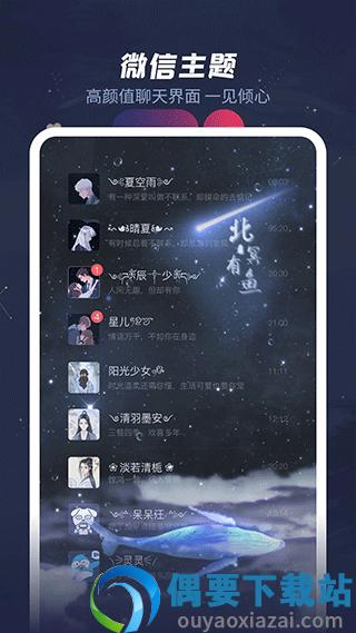 羞兔动态壁纸app