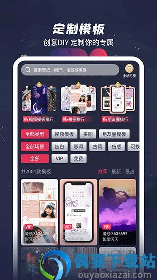 羞兔动态壁纸app