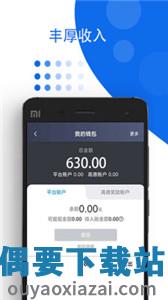 鑫钜专车车主版app截图4