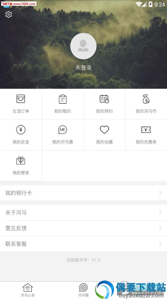 河马公舍图3