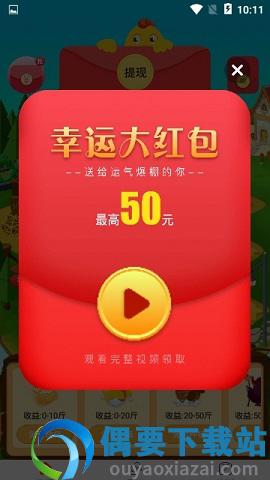 大大养鸡场图3