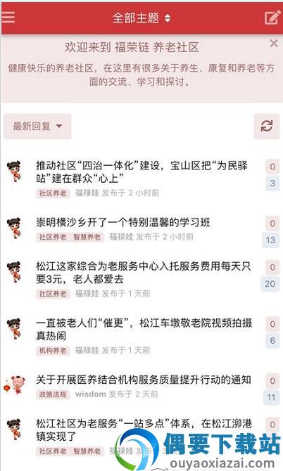 福荣链图2