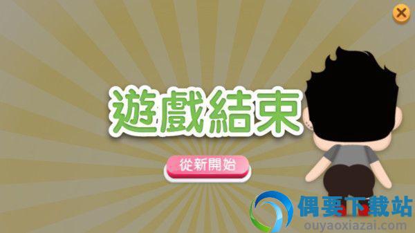 今晚打老公图2