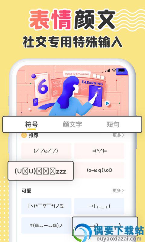 字体美化管家图1