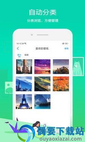 ES私密相册图3