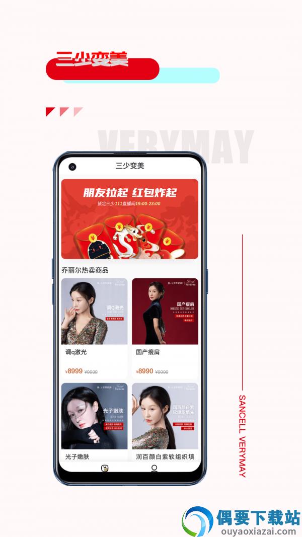 三少变美图1